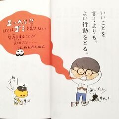 本 自立 子育て 自己啓発 よのなかの画像