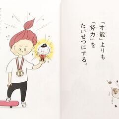 本 自立 子育て 自己啓発 生きかたの画像