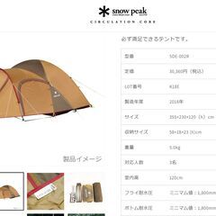 アメニティドームS SnowPeak テント