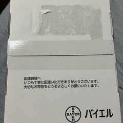 エレビット　サプリメントの画像