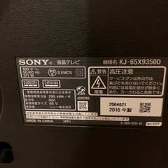 "美品"65V  液晶テレビ　ソニーブラビア3way スピーカー　ウーファー Android TVの画像