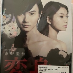 【無料】【近日中ゴミ処分予定】レンタル落『連続ドラマW 変身』全...