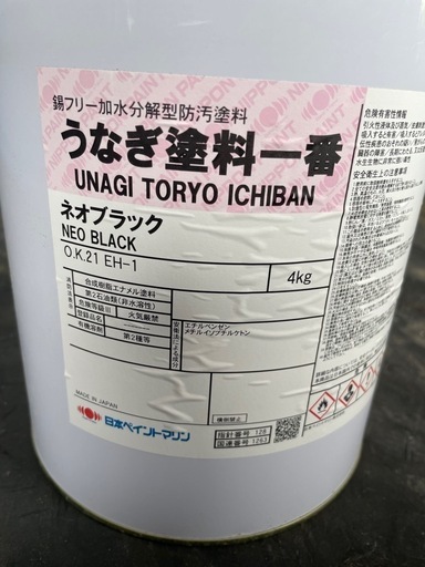 うなぎ塗料一番