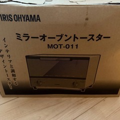 アイリスオーヤマ　トースター　