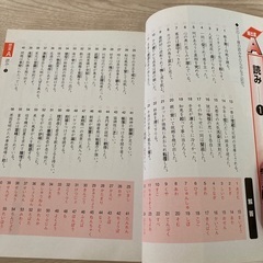 漢字検定3級問題集の画像