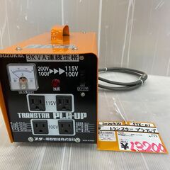 【中古】【動作OK】【店頭引取限定】スズキッド SUZUKID ...