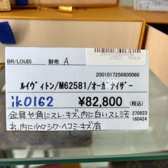 ルイヴィトン　M62581　オーガナイザー　IKD-467の画像