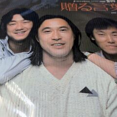 （中古EPレコード）贈る言葉-海援隊