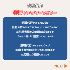 今流行りの退職代行業務！新規立ち上げメンバー募集中!の画像