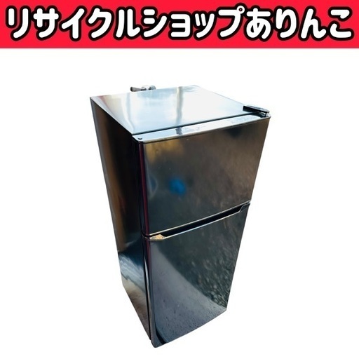 130L 20年製 冷蔵庫 冷凍庫 K10003