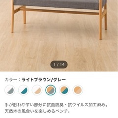 ベンチ(アルナスDF105LBR/DRAV-GY)の画像