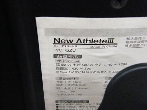ニューアスリートⅢ OAチェア オフィスチェア デスクチェア グリーン メッシュ 肘付き 高さ調整可能 札幌市厚別区 厚別店