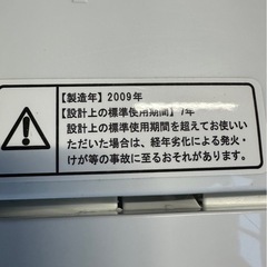 J0104  0円  持ち帰り（引き取り）限定品　 日立 洗濯機 2009年 7kgの画像