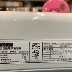 YAMADA 全自動洗濯機 6.0kg 2020年製 YWM-T60H1 リサイクルショップ札幌 買取本舗 西野店の画像