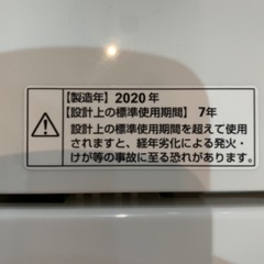YAMADA 全自動洗濯機 6.0kg 2020年製 YWM-T60H1 リサイクルショップ札幌 買取本舗 西野店の画像