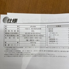 冷蔵庫の画像