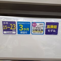 限定特価‼️約20％値下げしました‼️【C01】★エアコン 富士通AＳ－X56Ｈ2W  2018の画像