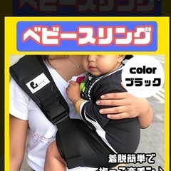肩かけ抱っこ紐　の画像