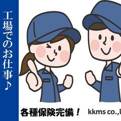 [派]半導体製造装置の組立・検査・梱包【日勤・土日祝休み・＠1,...