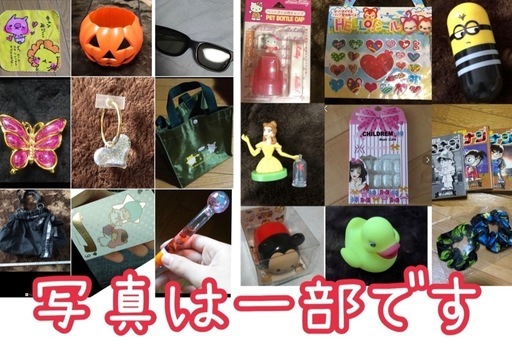 子どものおもちゃや雑貨100点セット