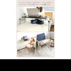 未使用　昇降テーブル　伸縮ベッドテーブルの画像