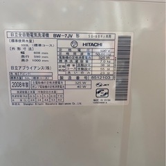 J0308  0円　お持ち帰り限定品   日立 洗濯機 2008年 7kgの画像
