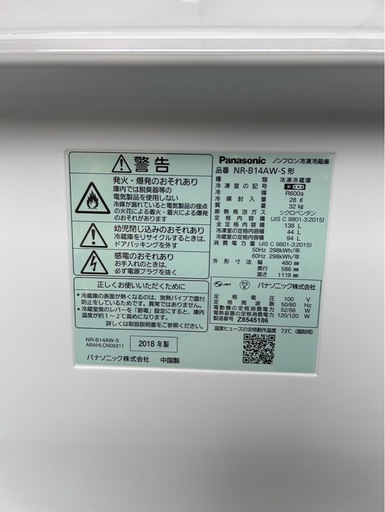 J0309 パナソニック 冷凍庫 2ドア 2018年 138L