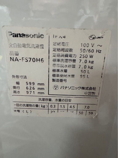 J0312 パナソニック 洗濯機 2013年 7kg
