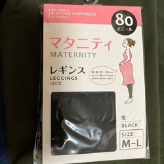 マタニティーボトムセットの画像