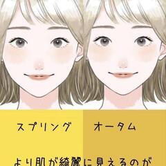 【青森🍎】カラー･骨格診断②