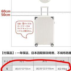 キャリーケース新品（機内持ち込み可）の画像