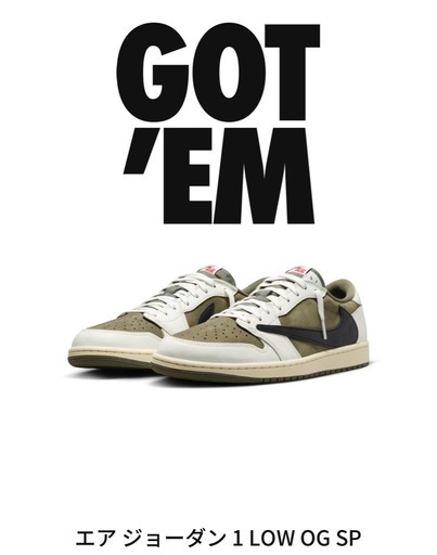 トラヴィススコット × ナイキ エアジョーダン1 ロー OG SP 