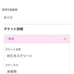 約半額‼️イオンシネマ無料券の画像