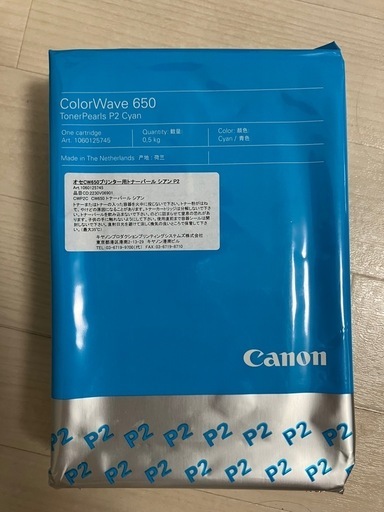 オセoce　color wave650 プリンタトナーパール　シアンふ
