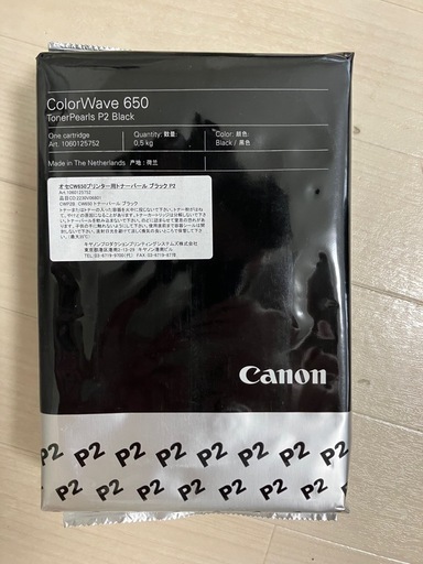 オセoce　color wave650 プリンタトナーパールブラック