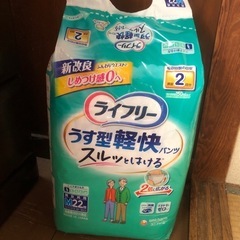 未開封介護用オムツ
