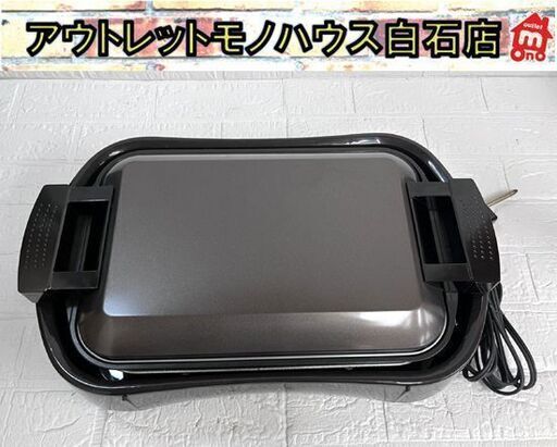 アイリスオーヤマ efeel ホットプレート EHP-2435 幅45cm奥行30cm ☆ 札幌市 白石店