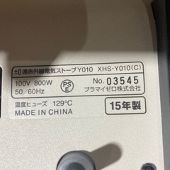 ヒートショック防止に　脱衣所　トイレ　玄関に　電気ストーブの画像