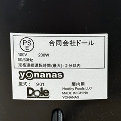 【超美品‼️】ドール ヨナナスメーカー フルーツ100%スムージー デザート スイーツの画像