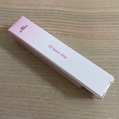 ロムアンド　ジューシーラスティングティント　33 bare vine