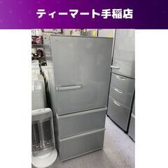 2018年製 冷蔵庫 3ドア 272L アクア AQR-27G シルバー AQUA 200Lクラス 店頭引き渡し歓迎 札幌市手稲区