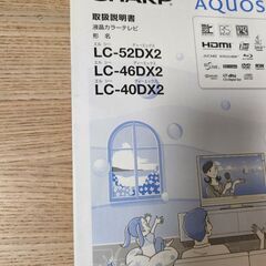 シャープAQUOSLC-40DX2