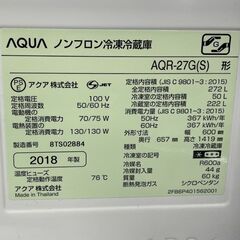 2018年製 冷蔵庫 3ドア 272L アクア AQR-27G シルバー AQUA 200L 2018年製 冷蔵庫 3ドア 272L アクア AQR-27G シルバー AQUA 200L