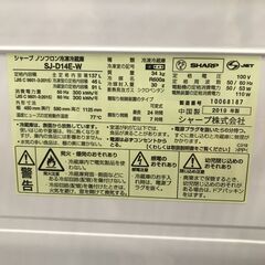 冷蔵庫 シャープ SJ-D14E 2019の画像