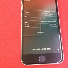 iPhone se2 64GB　バッテリー 87%