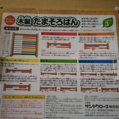 木製　たまそろばん　知育玩具の画像