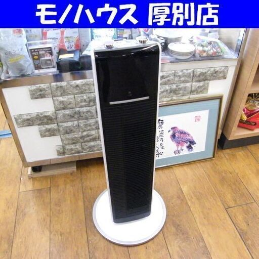 コイズミ 送風機能付 ファンヒーター KHF-1280 2018年製 ヒーター ストーブ 暖房 札幌市厚別区 厚別店