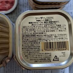 ドッグフード シーザーの画像