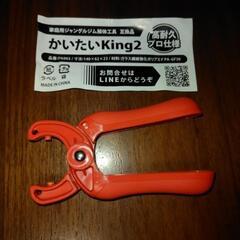 アンパンマンジャングルジムの解体工具