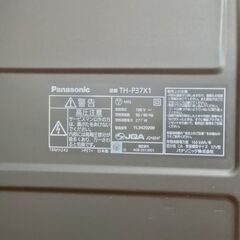 ★☆Panasonic パナソニック  地上・BS・110度CSデジタルハイビジョンプラズマテレビ TH-P37X1☆★の画像